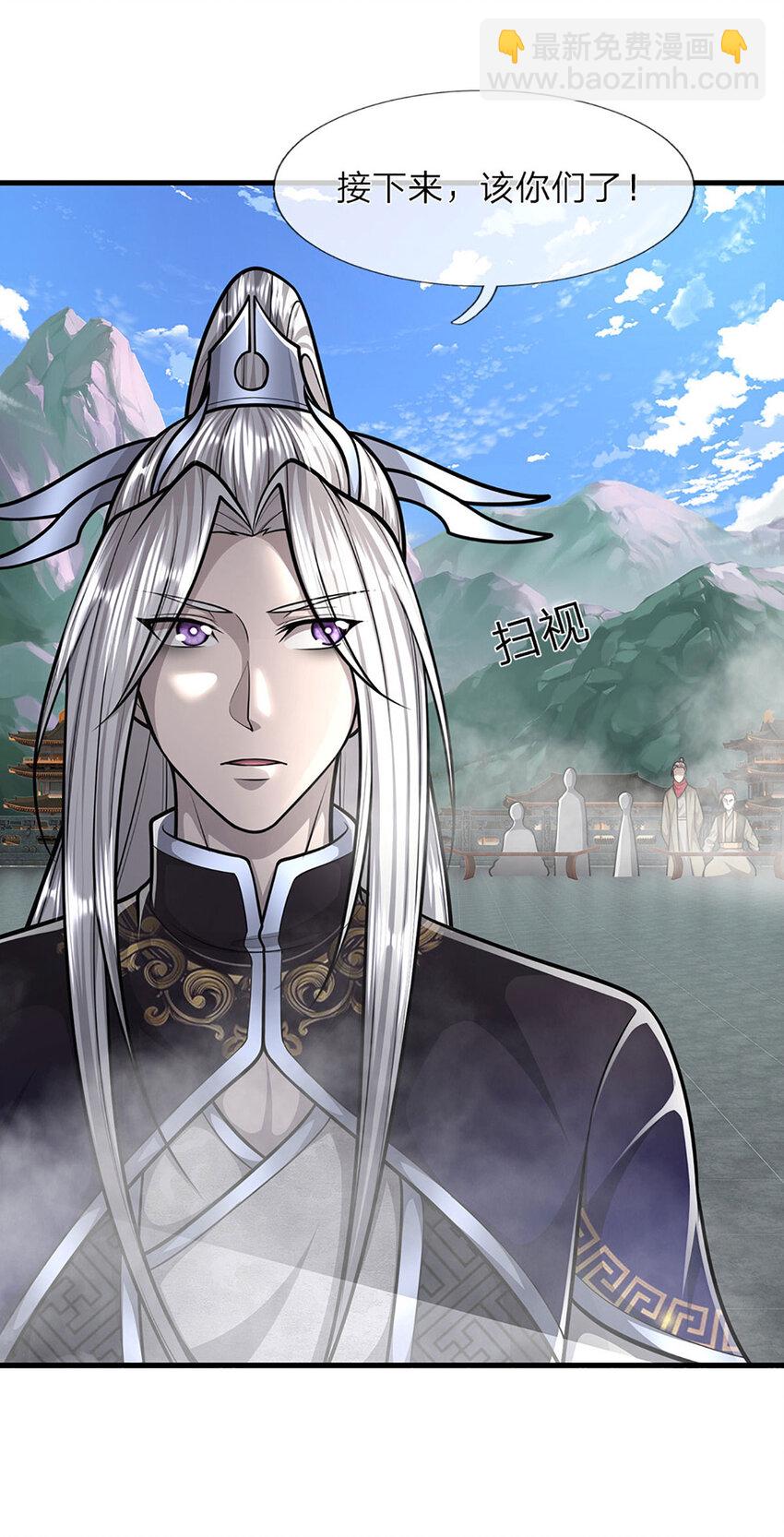 🍵被困百万年：弟子遍布诸天万界 第251话 结下因果，瞬间脱逃 第23页