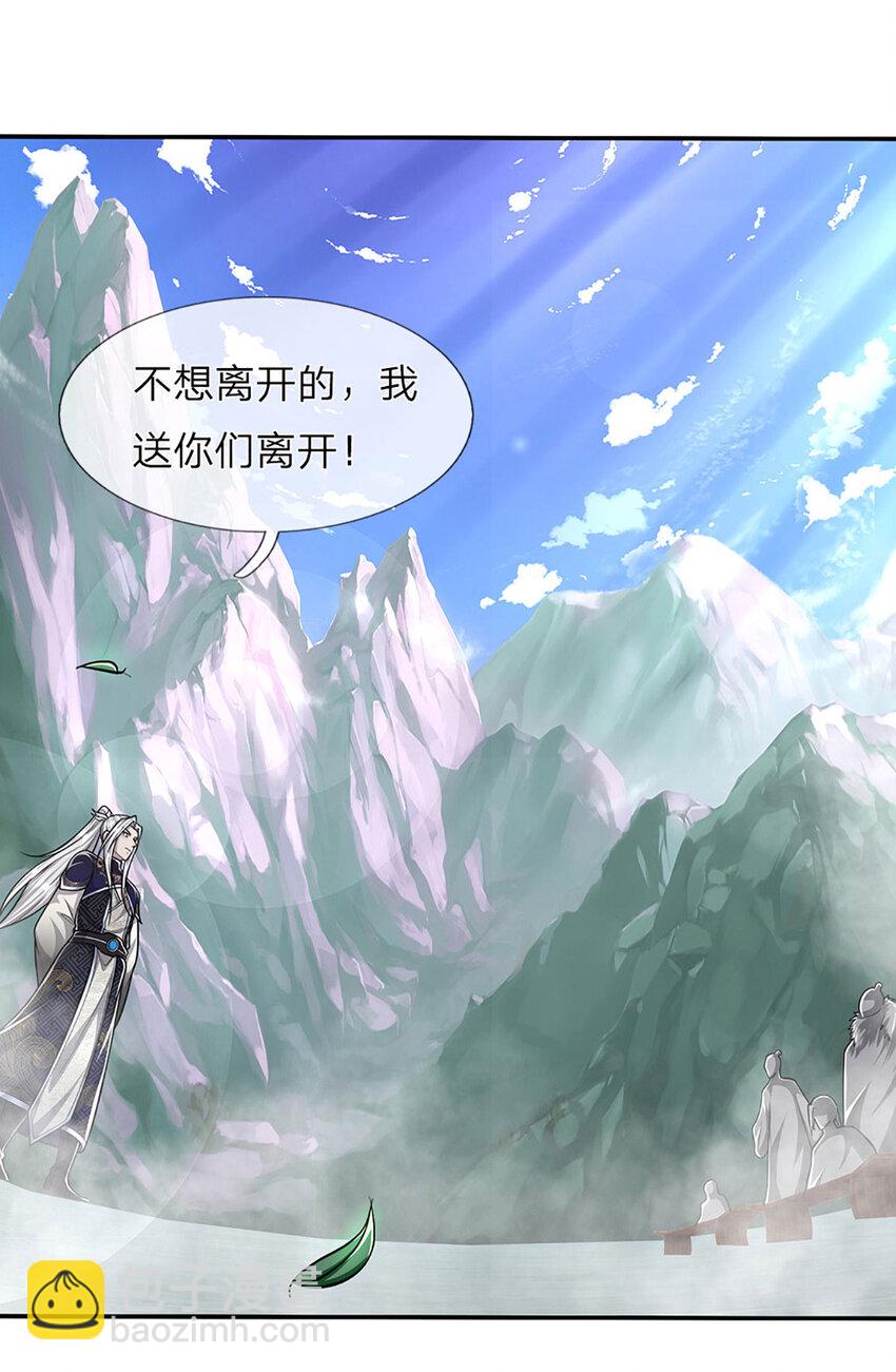🍵被困百万年：弟子遍布诸天万界 第251话 结下因果，瞬间脱逃 第24页