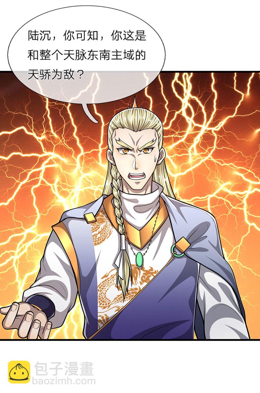 🍵被困百万年：弟子遍布诸天万界 第251话 结下因果，瞬间脱逃 第25页