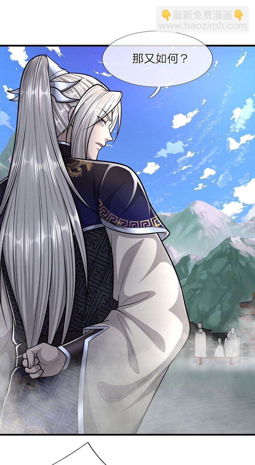 🍵被困百万年：弟子遍布诸天万界 第251话 结下因果，瞬间脱逃 第26页
