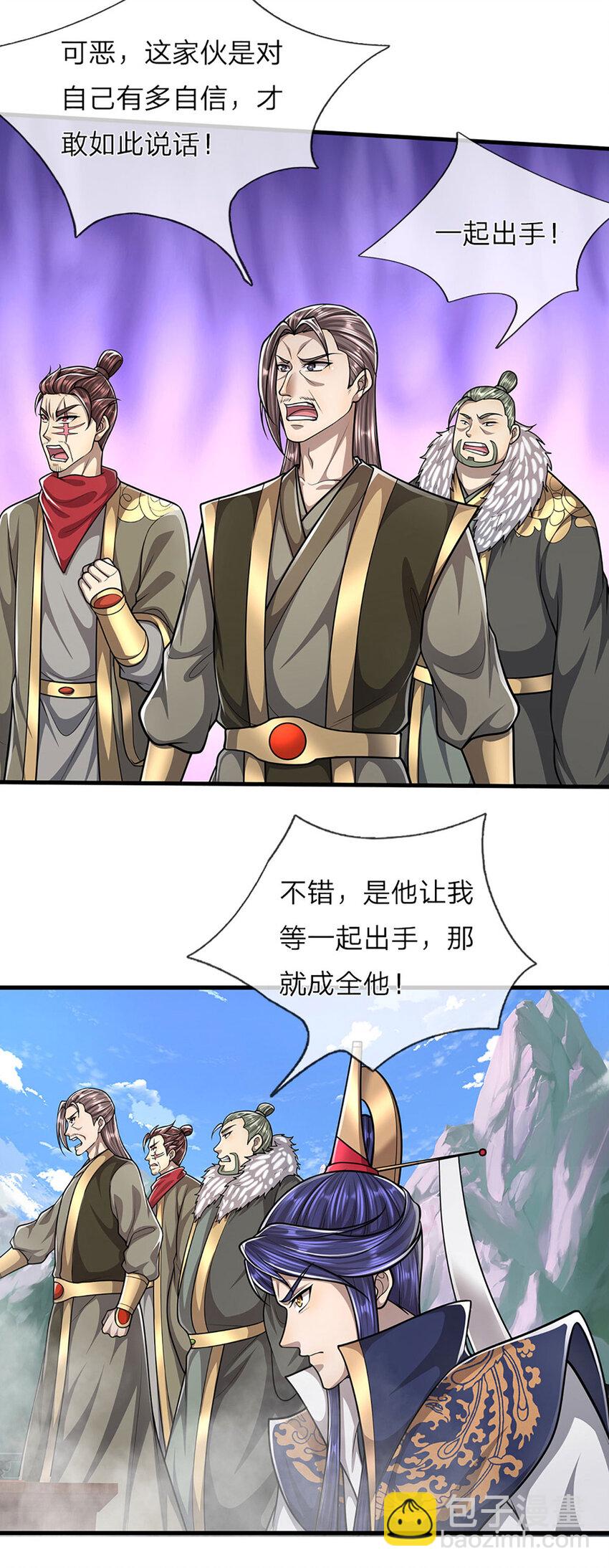 🍵被困百万年：弟子遍布诸天万界 第251话 结下因果，瞬间脱逃 第27页