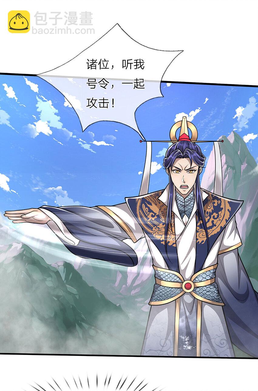 🍵被困百万年：弟子遍布诸天万界 第251话 结下因果，瞬间脱逃 第28页