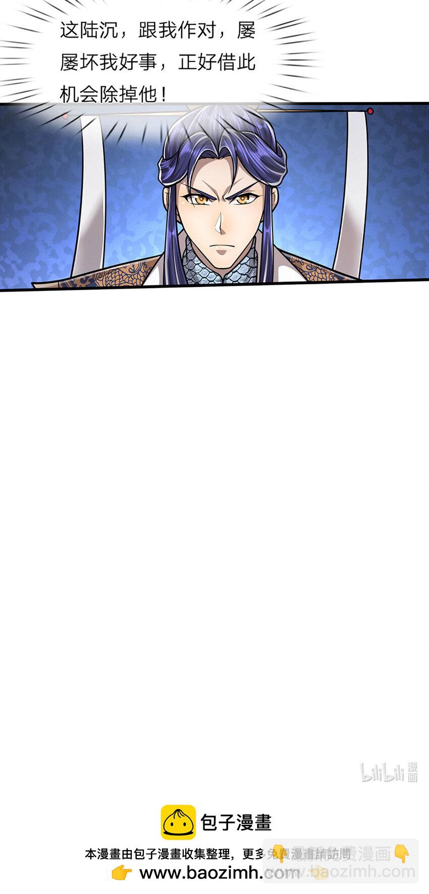 🍵被困百万年：弟子遍布诸天万界 第251话 结下因果，瞬间脱逃 第29页