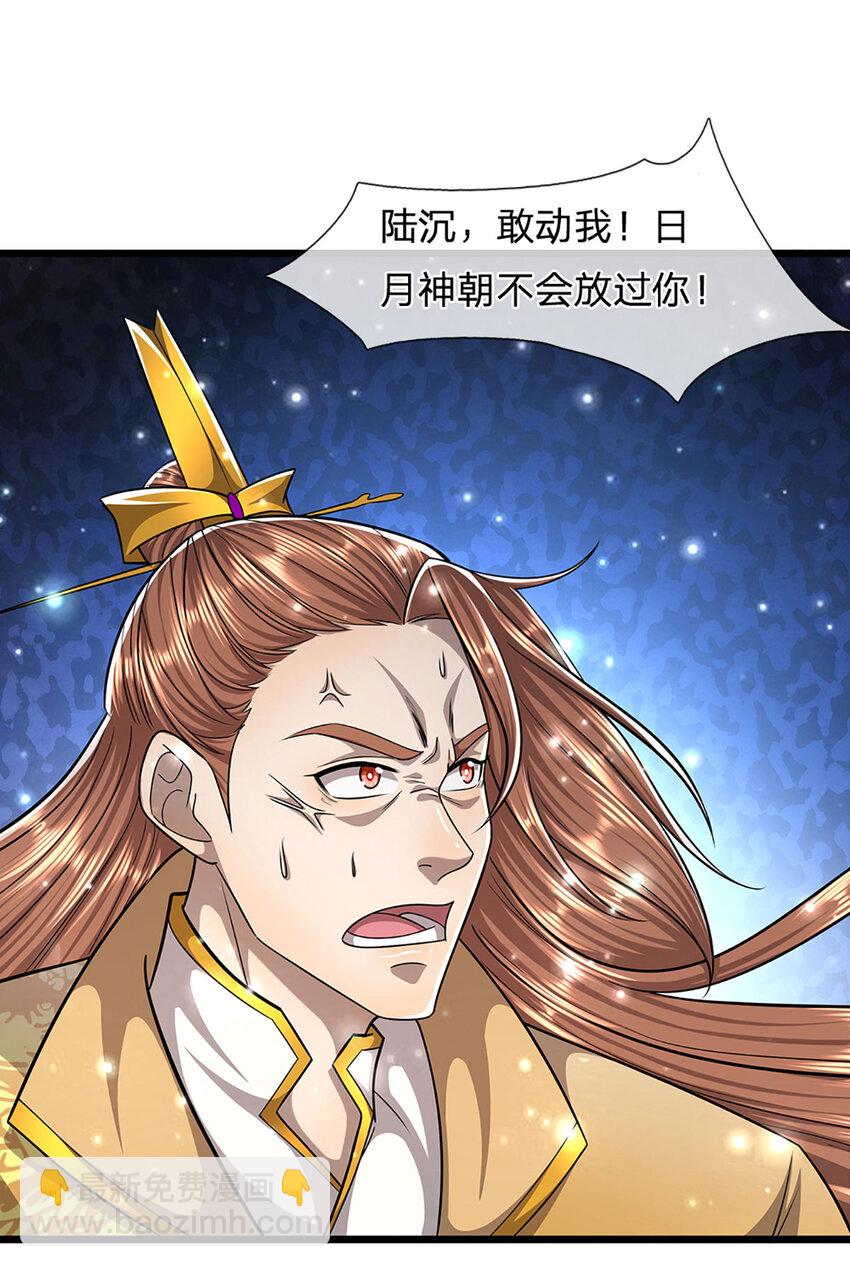 🍵被困百万年：弟子遍布诸天万界 第251话 结下因果，瞬间脱逃 第3页