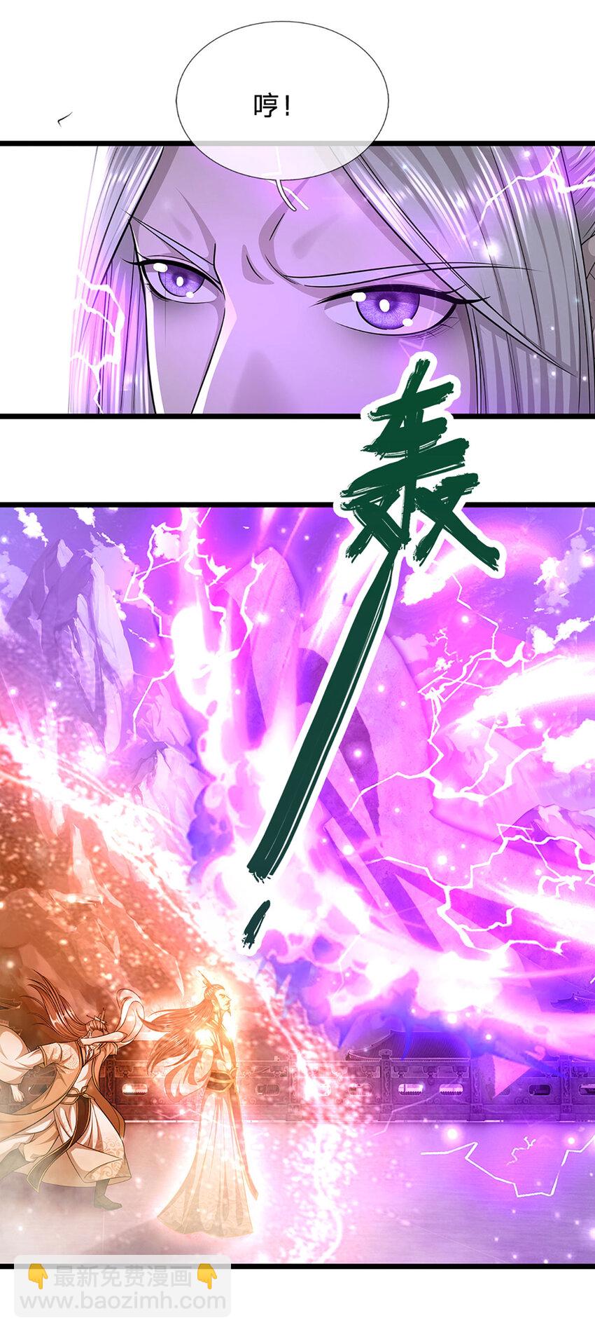 🍵被困百万年：弟子遍布诸天万界 第251话 结下因果，瞬间脱逃 第8页