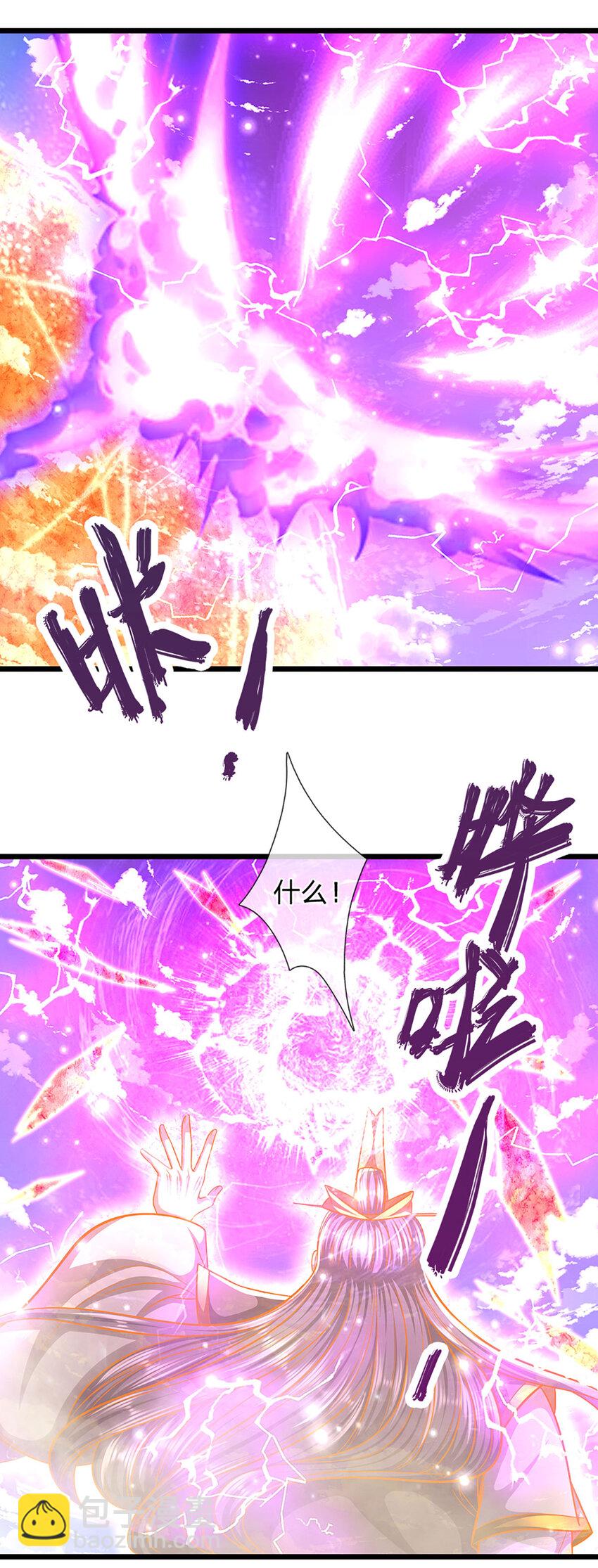 🍵被困百万年：弟子遍布诸天万界 第251话 结下因果，瞬间脱逃 第9页