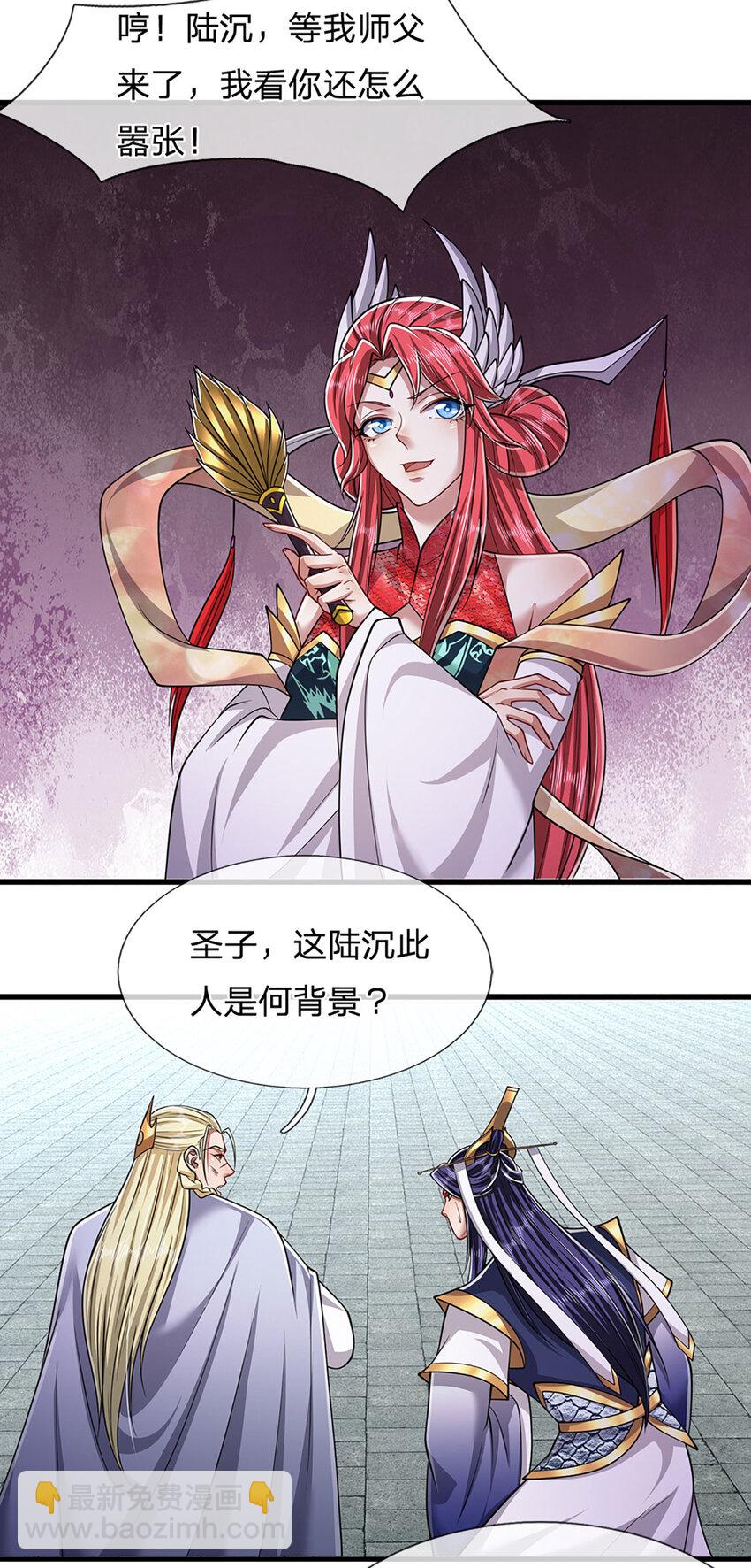 🍵被困百万年：弟子遍布诸天万界 第253话 解开第三道天锁！ 第10页