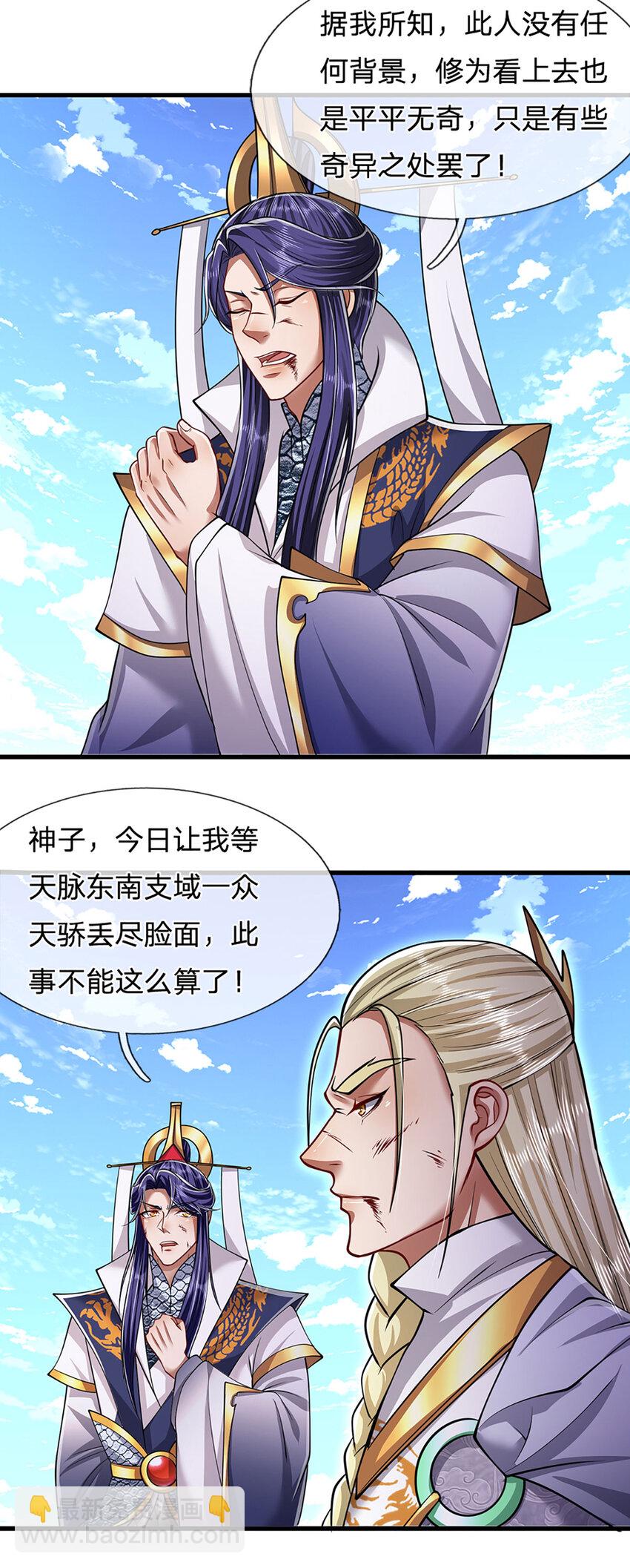 🍵被困百万年：弟子遍布诸天万界 第253话 解开第三道天锁！ 第11页