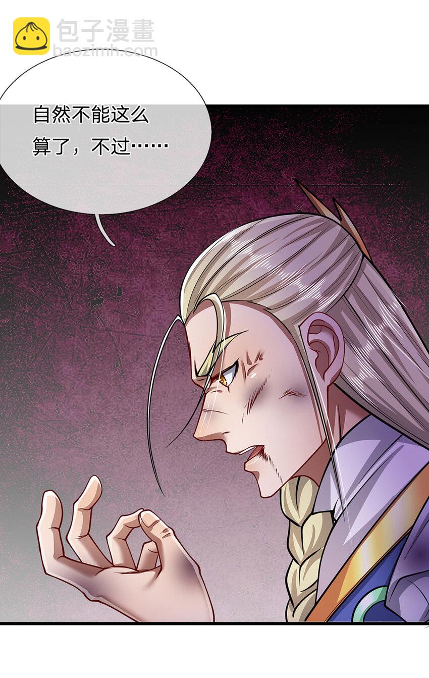 🍵被困百万年：弟子遍布诸天万界 第253话 解开第三道天锁！ 第12页