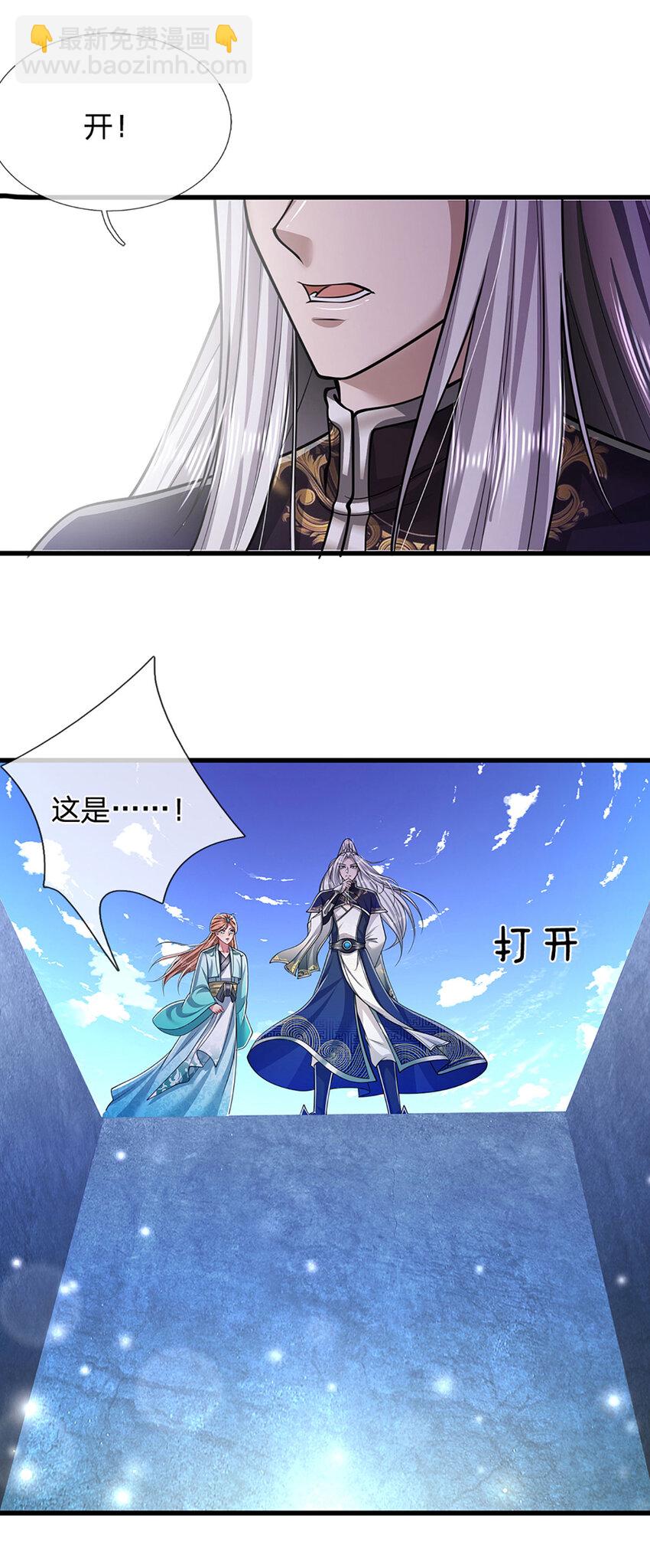 🍵被困百万年：弟子遍布诸天万界 第253话 解开第三道天锁！ 第15页