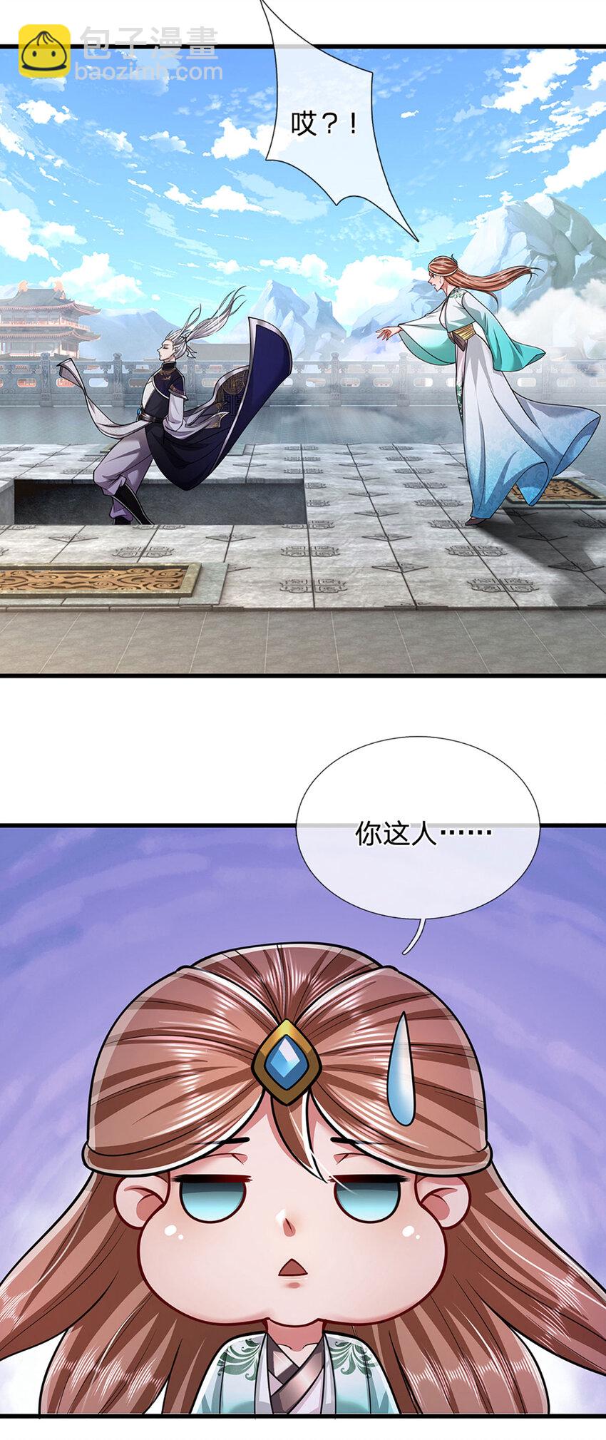 🍵被困百万年：弟子遍布诸天万界 第253话 解开第三道天锁！ 第18页