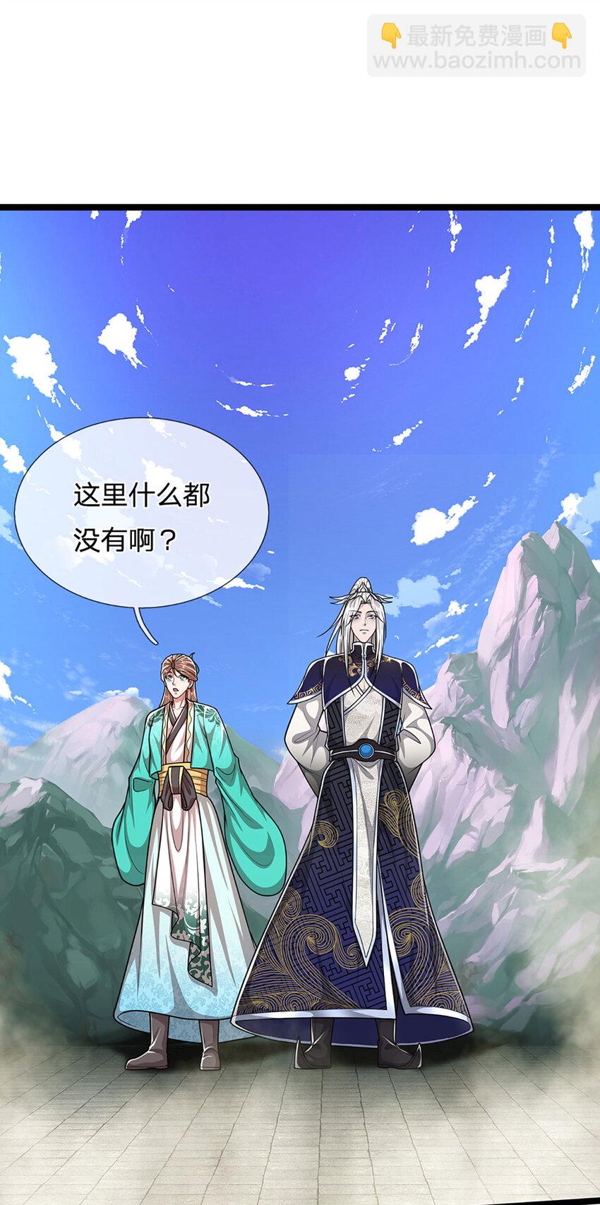 🍵被困百万年：弟子遍布诸天万界 第253话 解开第三道天锁！ 第20页