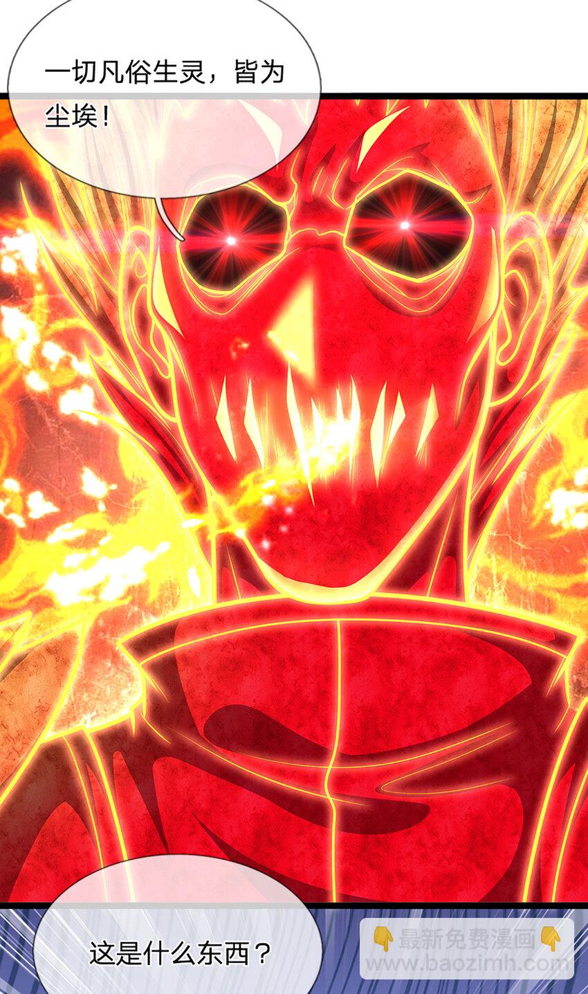 🍵被困百万年：弟子遍布诸天万界 第253话 解开第三道天锁！ 第24页