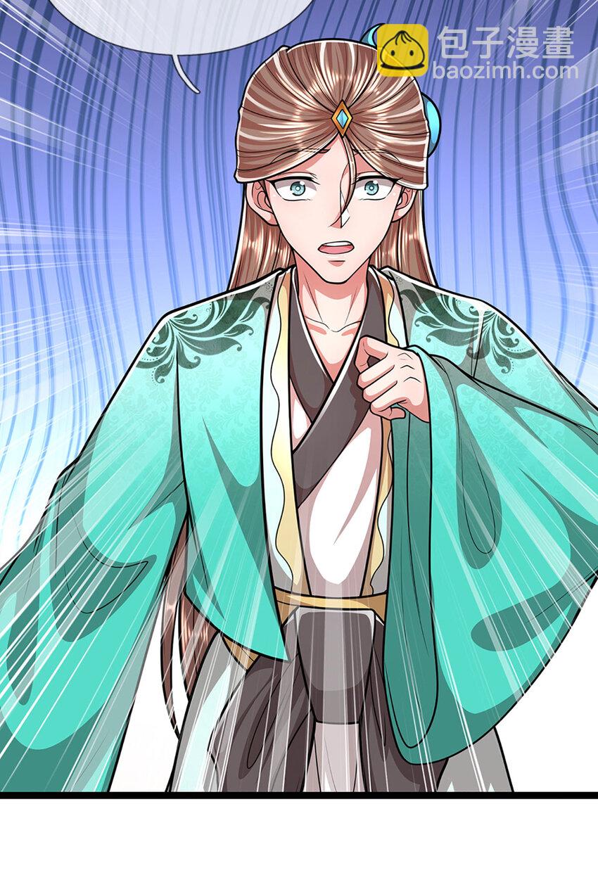🍵被困百万年：弟子遍布诸天万界 第253话 解开第三道天锁！ 第25页