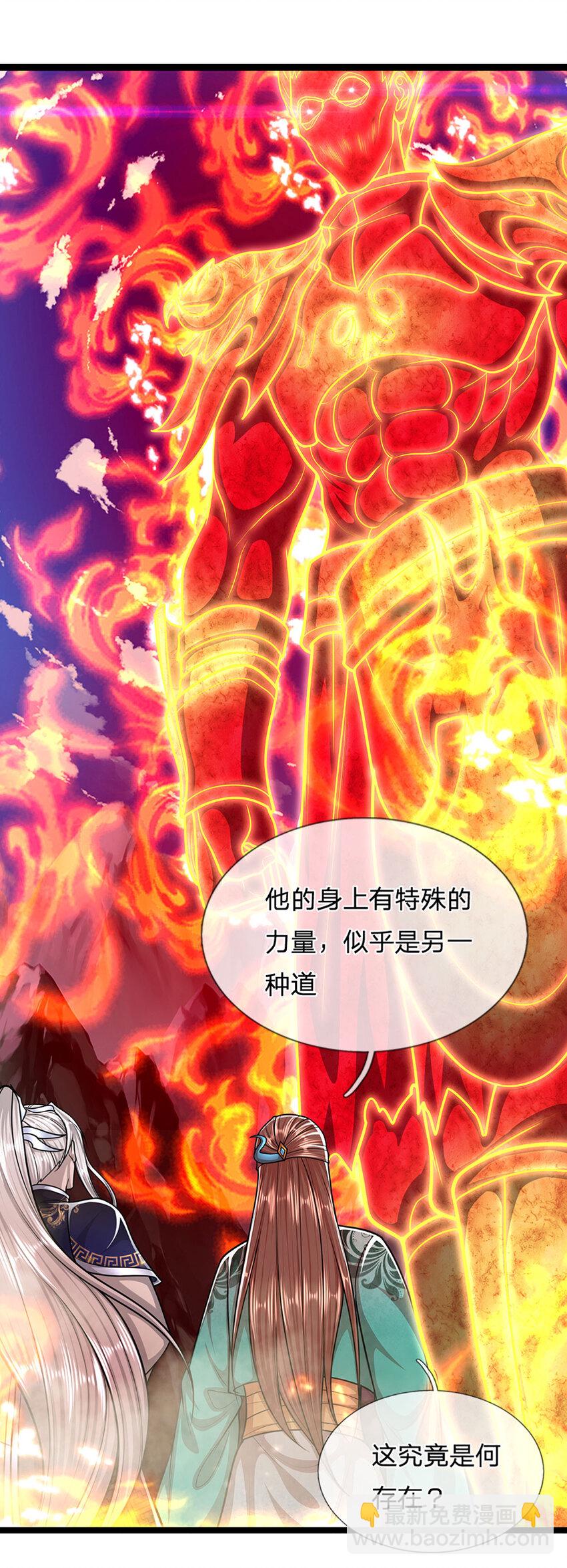 🍵被困百万年：弟子遍布诸天万界 第253话 解开第三道天锁！ 第26页
