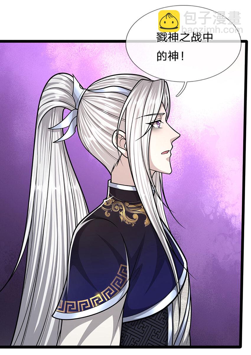 🍵被困百万年：弟子遍布诸天万界 第253话 解开第三道天锁！ 第27页