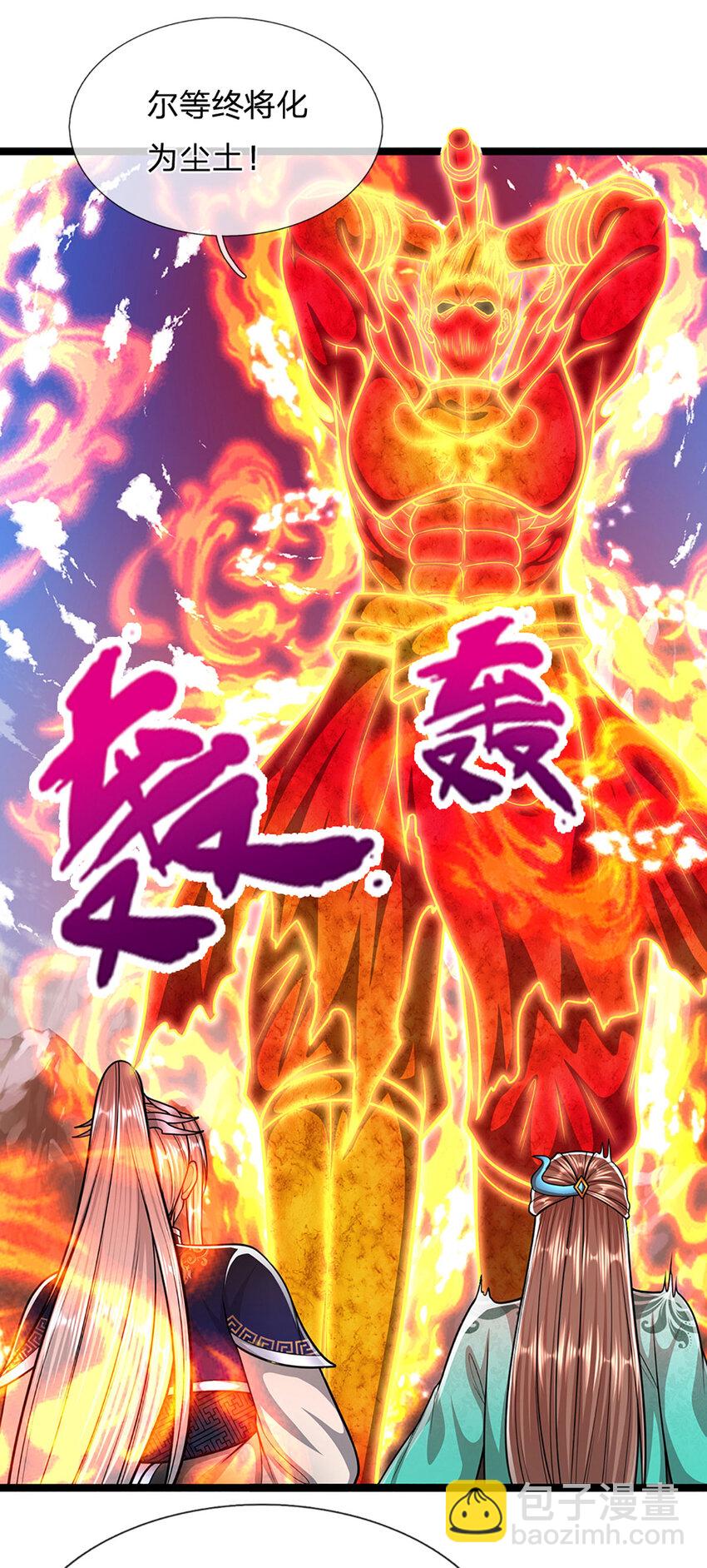 🍵被困百万年：弟子遍布诸天万界 第253话 解开第三道天锁！ 第29页