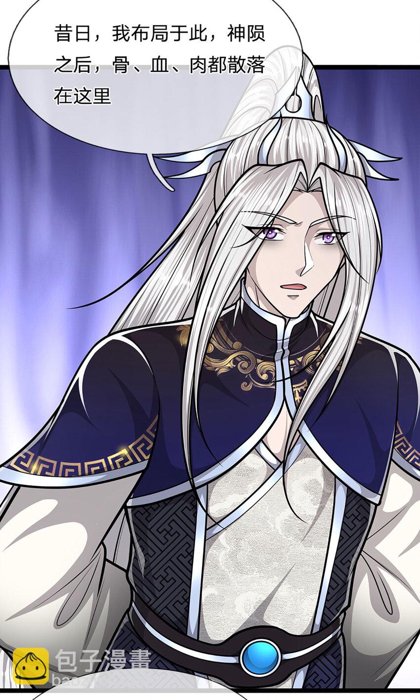🍵被困百万年：弟子遍布诸天万界 第253话 解开第三道天锁！ 第30页