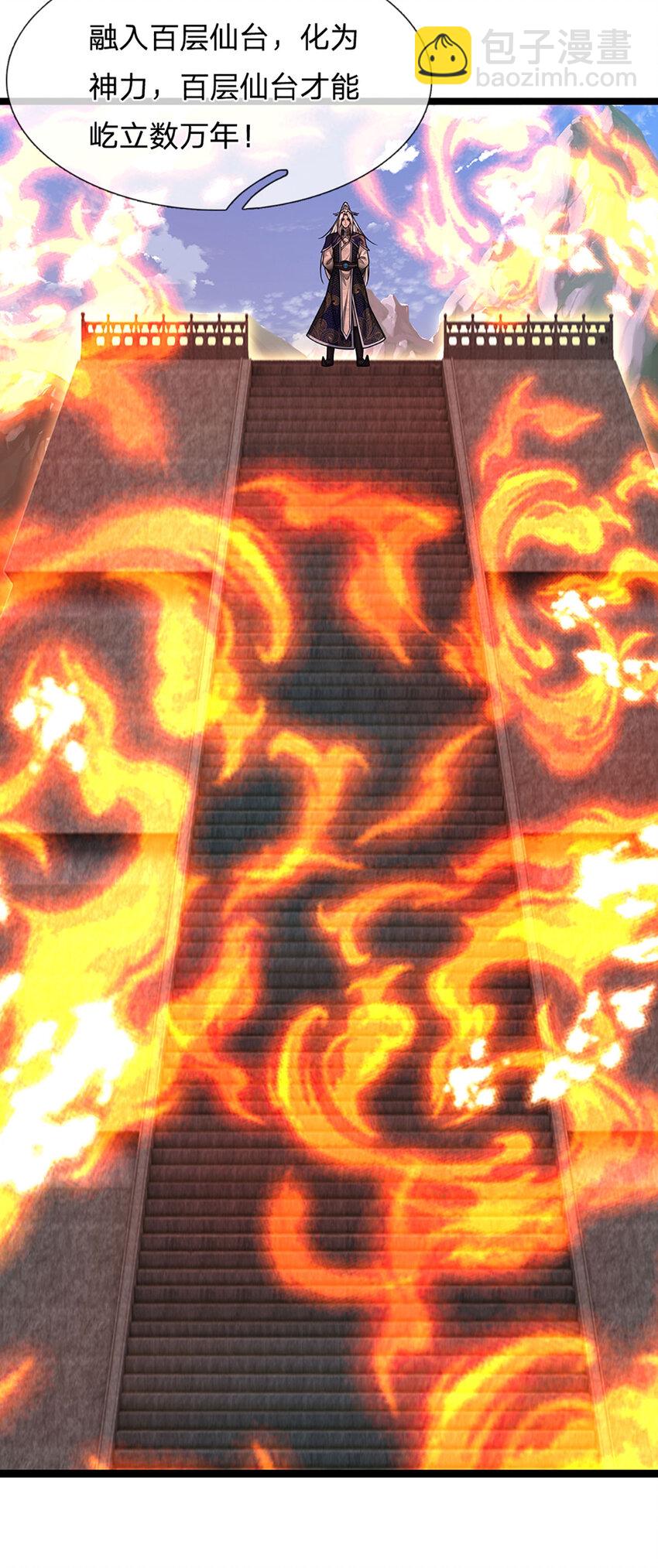 🍵被困百万年：弟子遍布诸天万界 第253话 解开第三道天锁！ 第31页