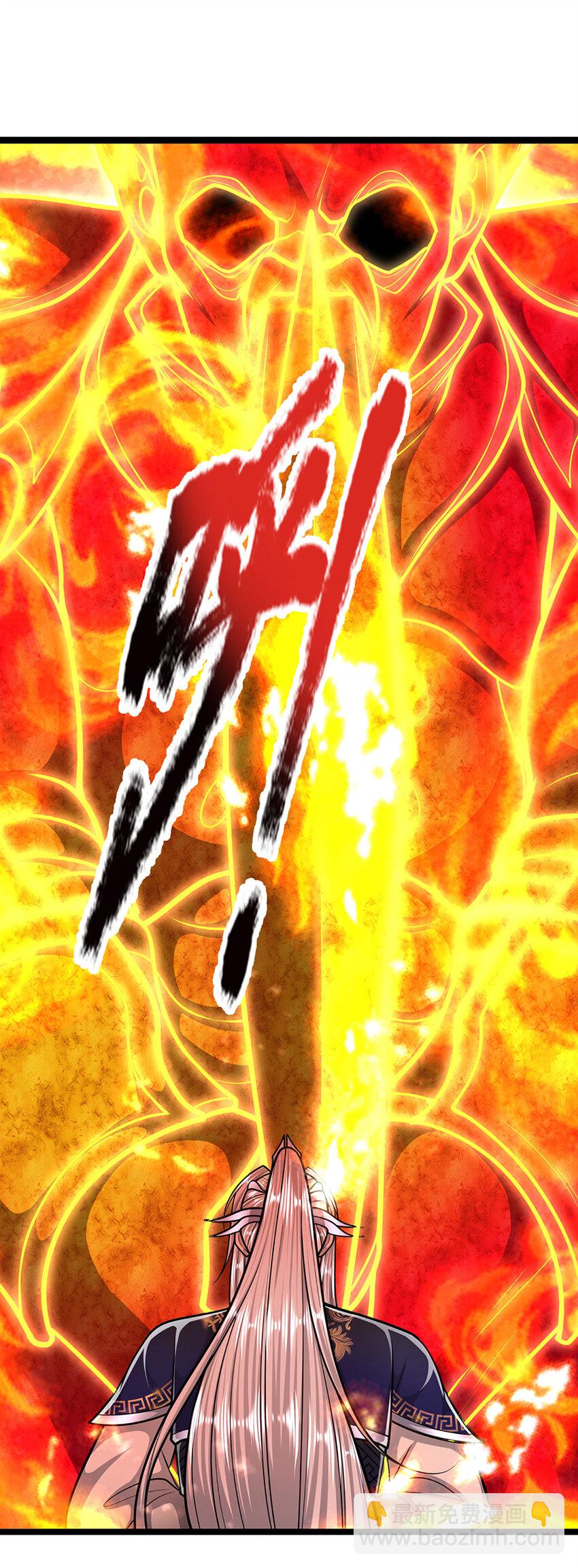 🍵被困百万年：弟子遍布诸天万界 第253话 解开第三道天锁！ 第32页