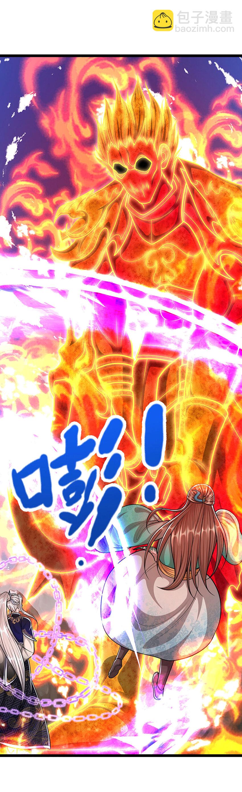 🍵被困百万年：弟子遍布诸天万界 第253话 解开第三道天锁！ 第34页