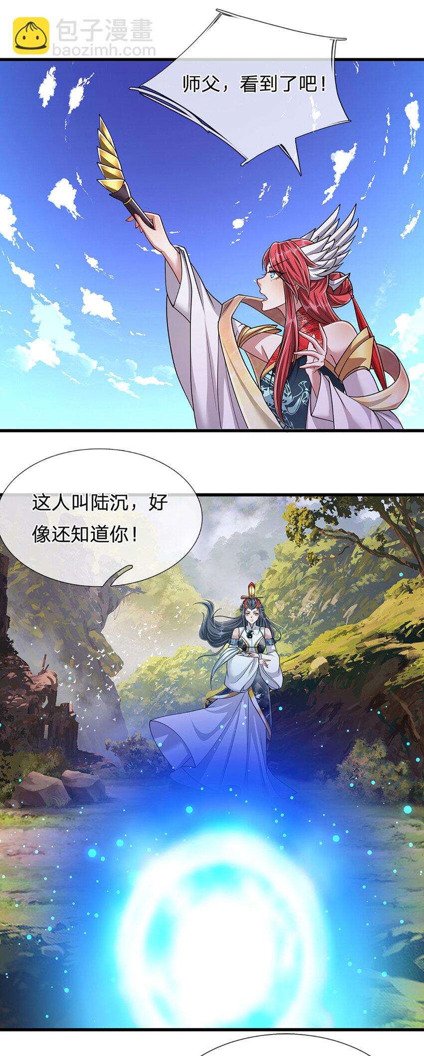 🍵被困百万年：弟子遍布诸天万界 第253话 解开第三道天锁！ 第6页