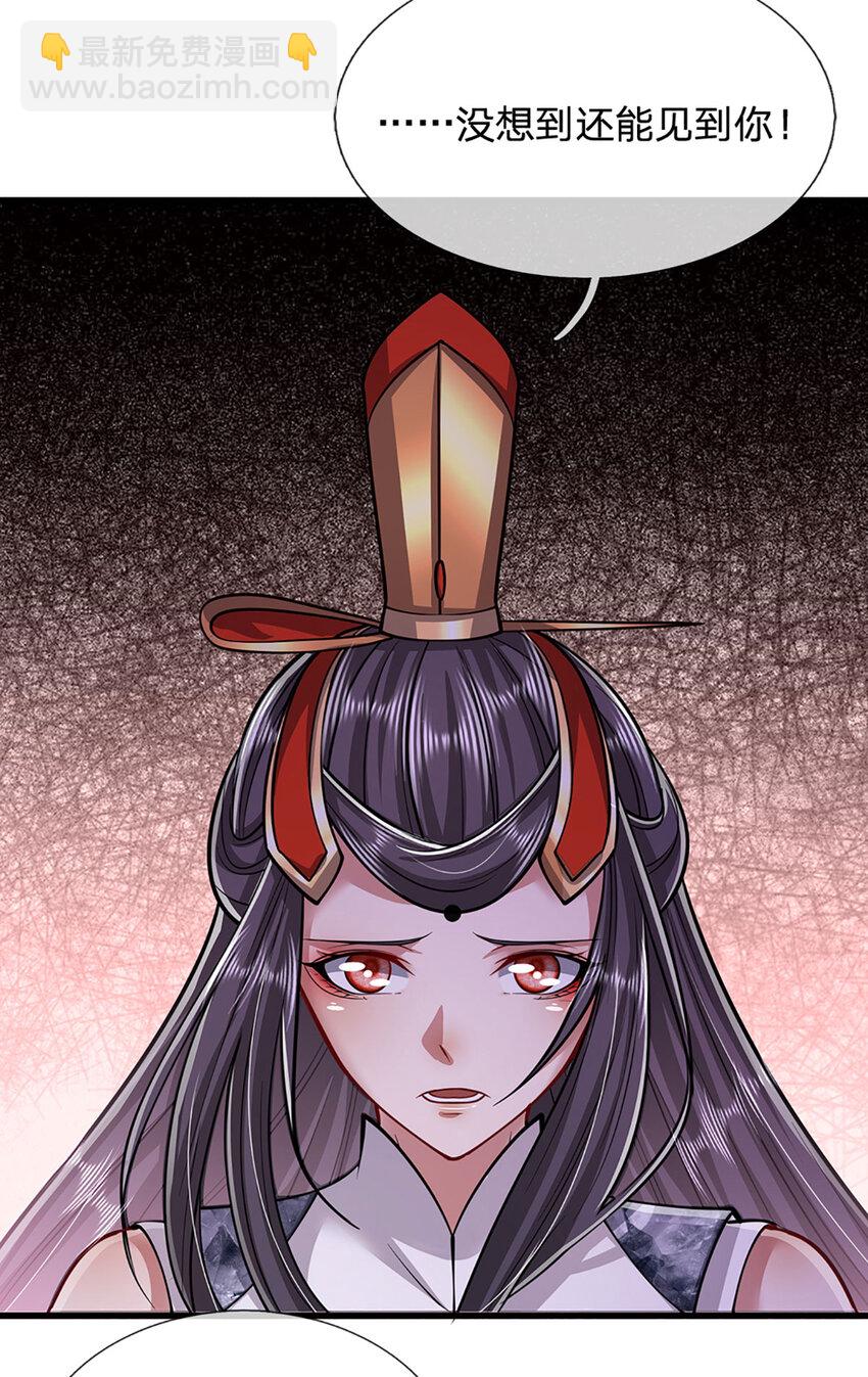 🍵被困百万年：弟子遍布诸天万界 第253话 解开第三道天锁！ 第7页