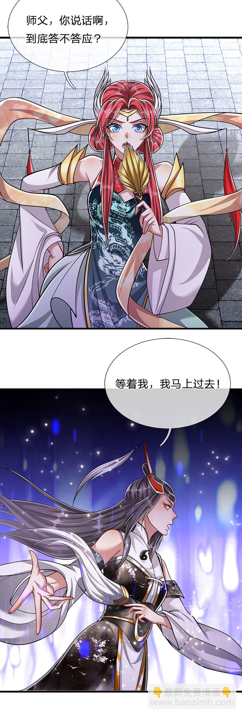 🍵被困百万年：弟子遍布诸天万界 第253话 解开第三道天锁！ 第8页