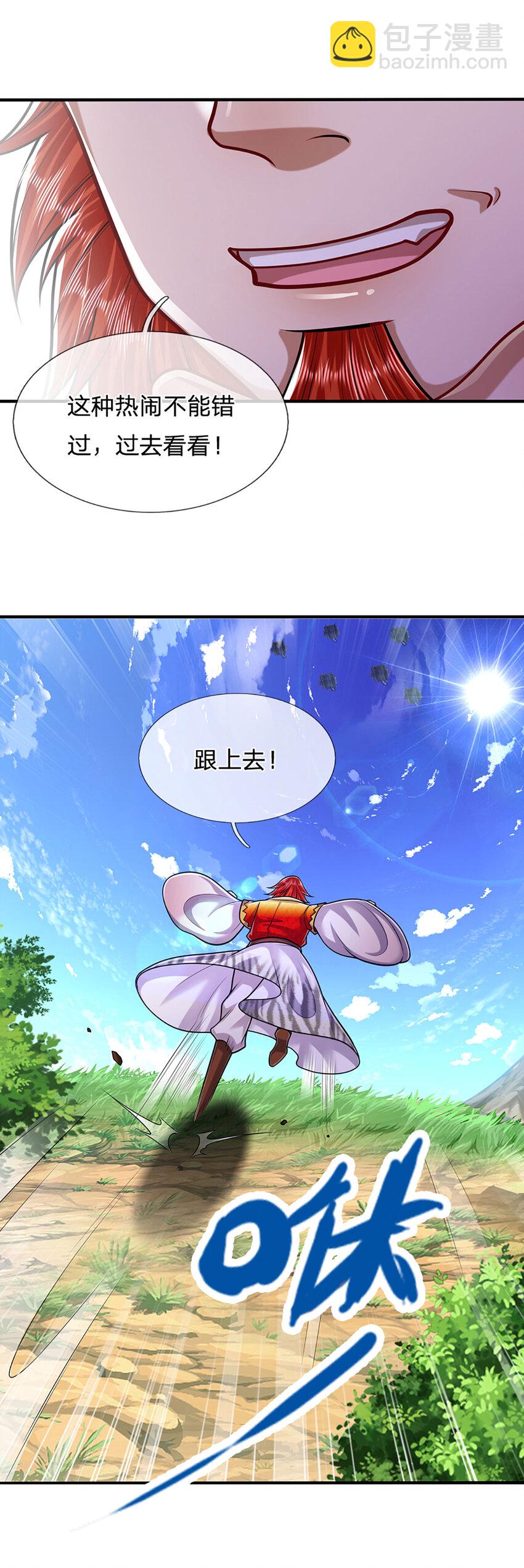 🍵被困百万年：弟子遍布诸天万界 第255话 找到靠山，还想逃跑 第12页