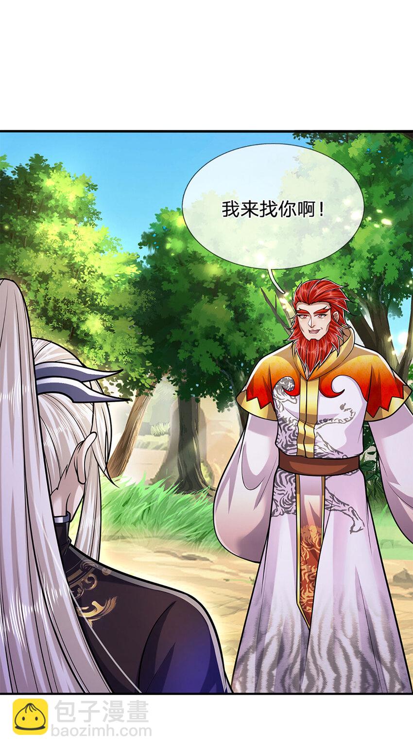 🍵被困百万年：弟子遍布诸天万界 第255话 找到靠山，还想逃跑 第17页