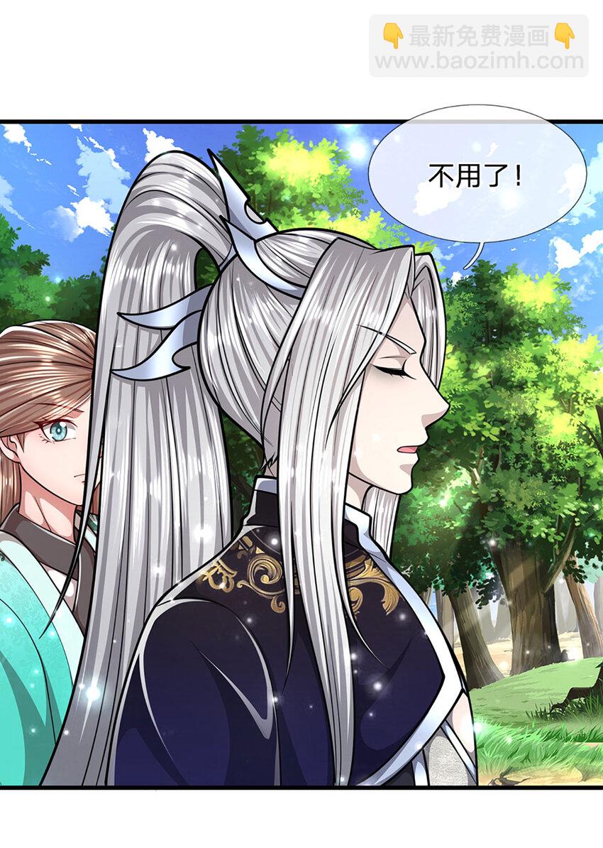 🍵被困百万年：弟子遍布诸天万界 第255话 找到靠山，还想逃跑 第22页