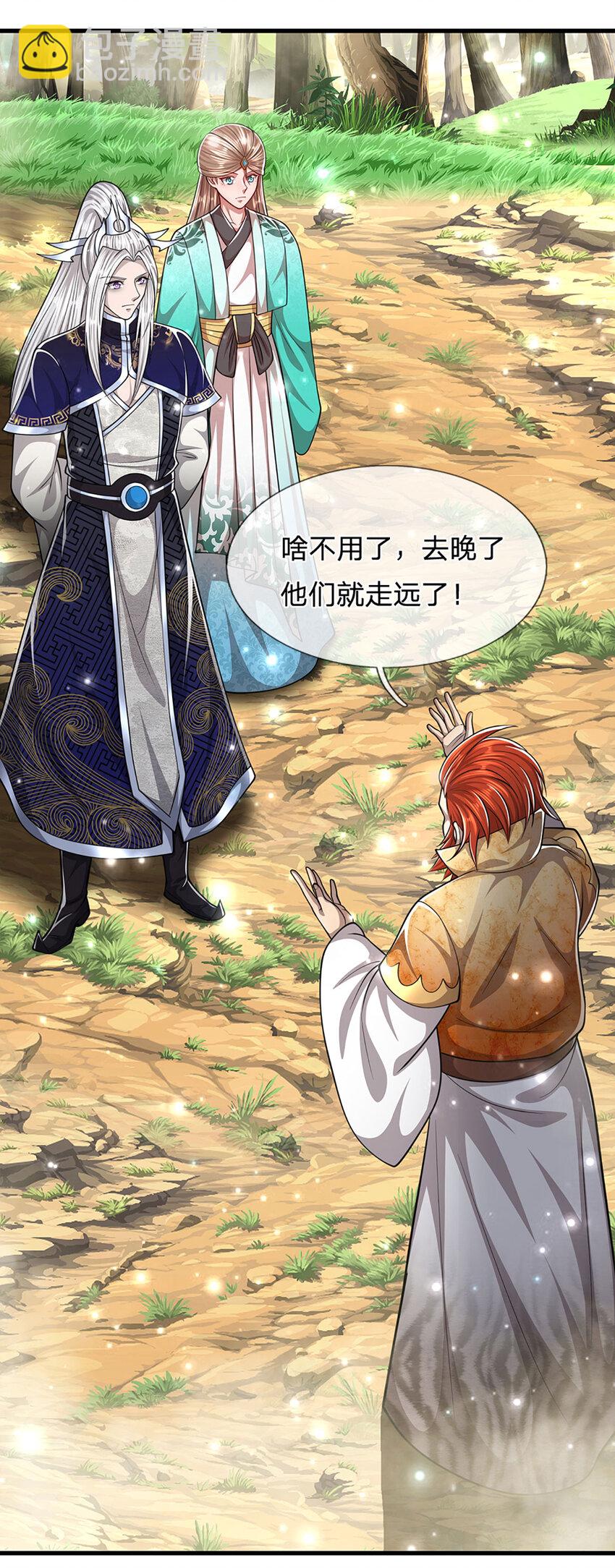 🍵被困百万年：弟子遍布诸天万界 第255话 找到靠山，还想逃跑 第23页