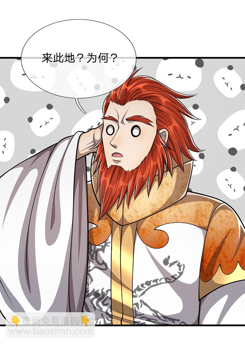 🍵被困百万年：弟子遍布诸天万界 第255话 找到靠山，还想逃跑 第25页