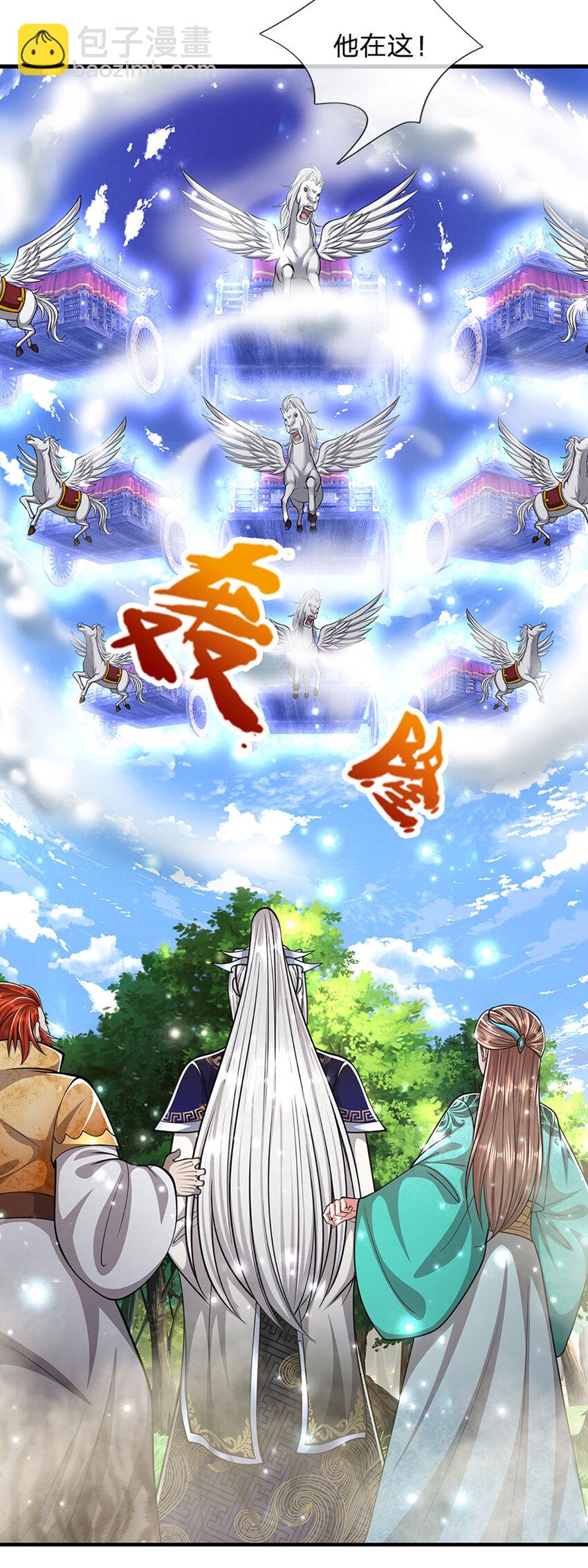 🍵被困百万年：弟子遍布诸天万界 第255话 找到靠山，还想逃跑 第28页