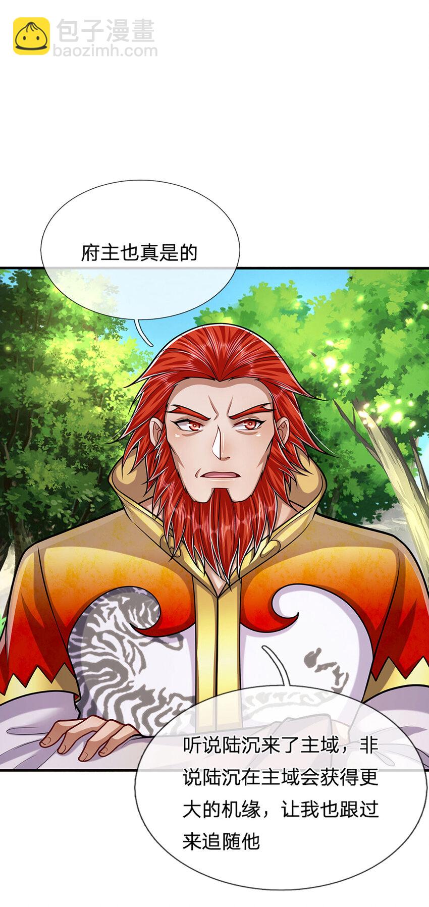 🍵被困百万年：弟子遍布诸天万界 第255话 找到靠山，还想逃跑 第3页