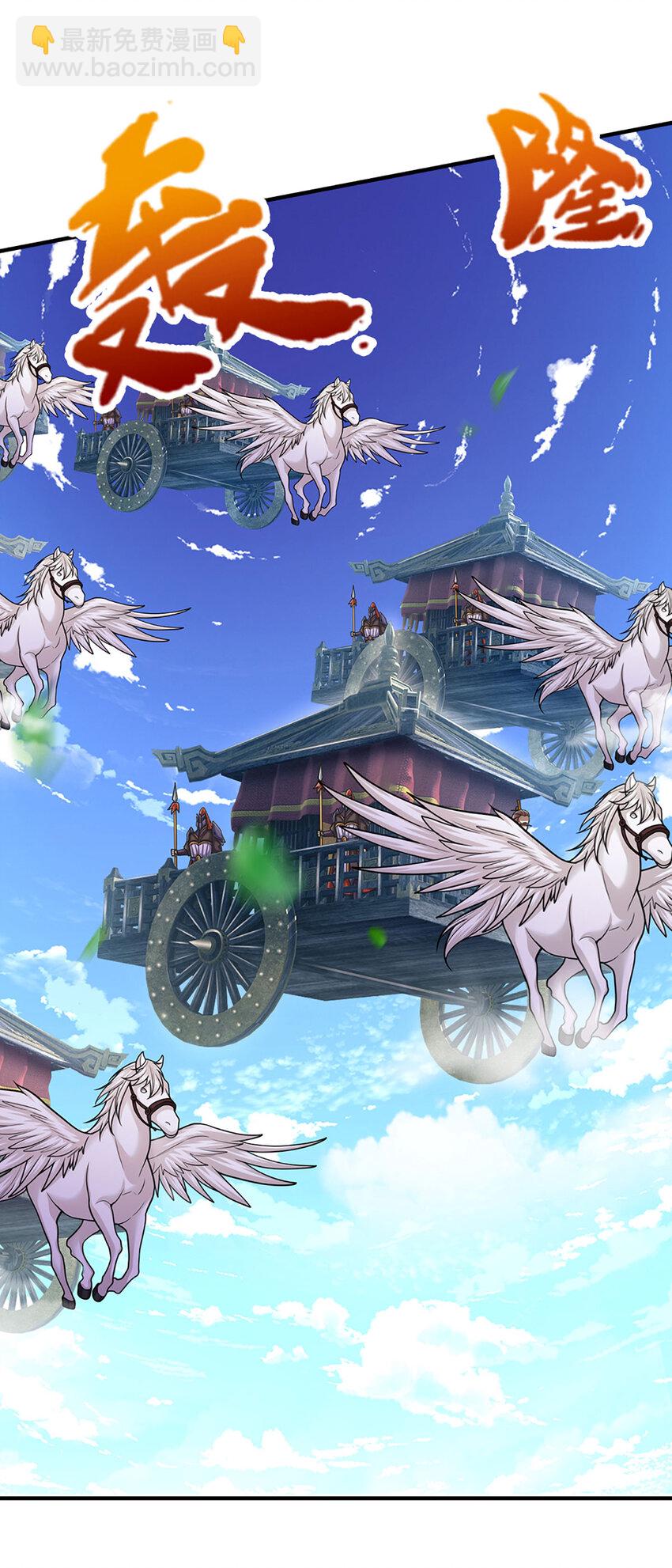 🍵被困百万年：弟子遍布诸天万界 第255话 找到靠山，还想逃跑 第7页