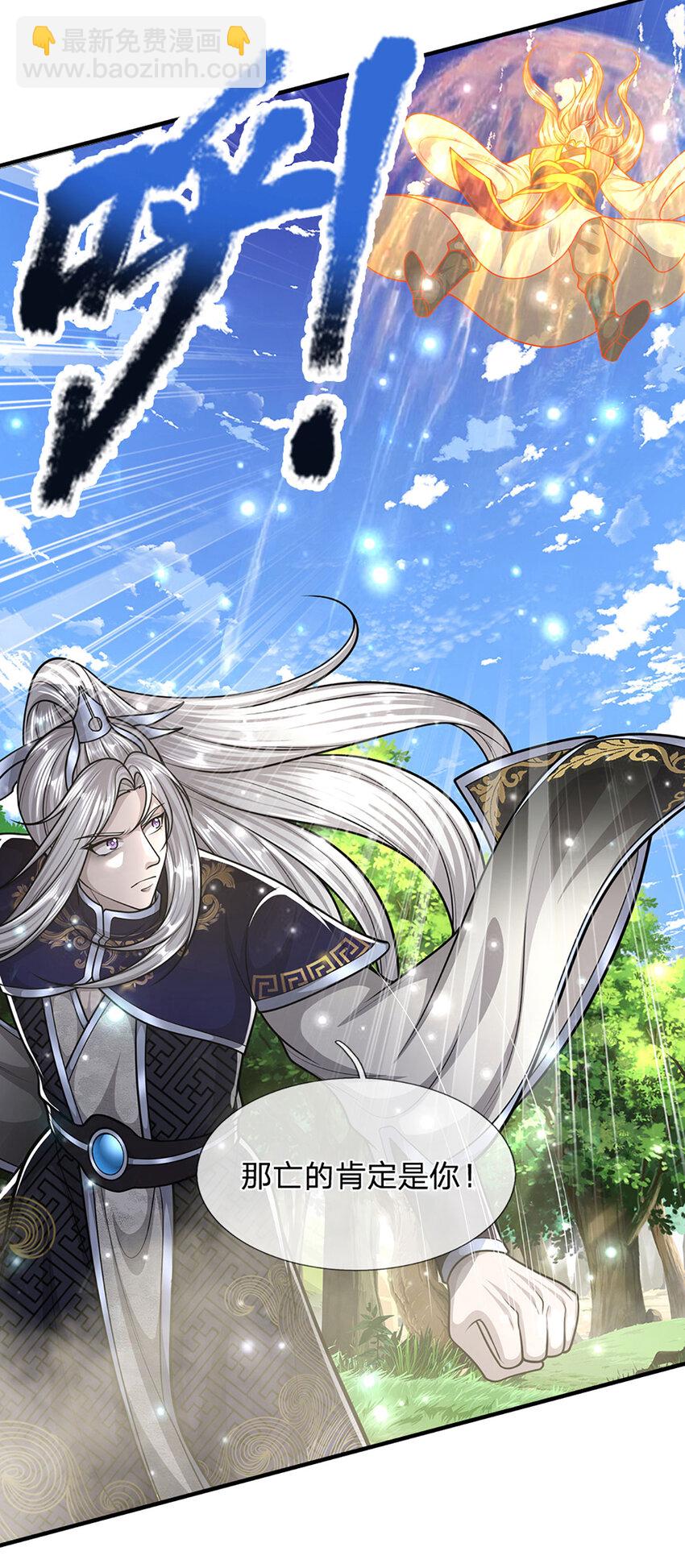 🍵被困百万年：弟子遍布诸天万界 第257话 大道神通—埋葬众神 第11页