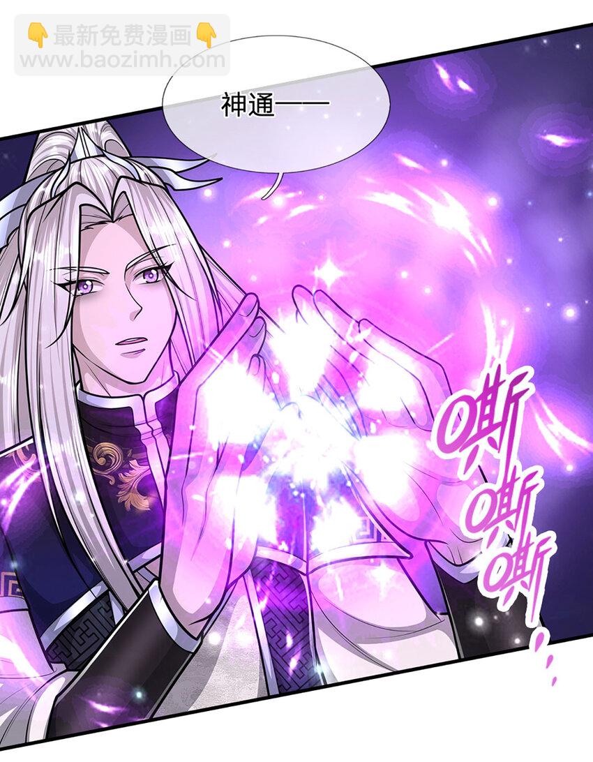 🍵被困百万年：弟子遍布诸天万界 第257话 大道神通—埋葬众神 第12页