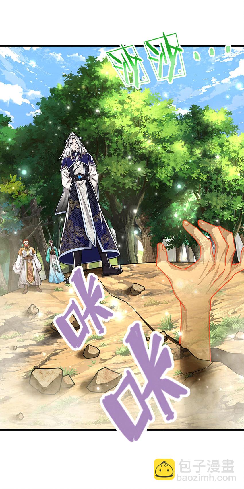 🍵被困百万年：弟子遍布诸天万界 第257话 大道神通—埋葬众神 第16页