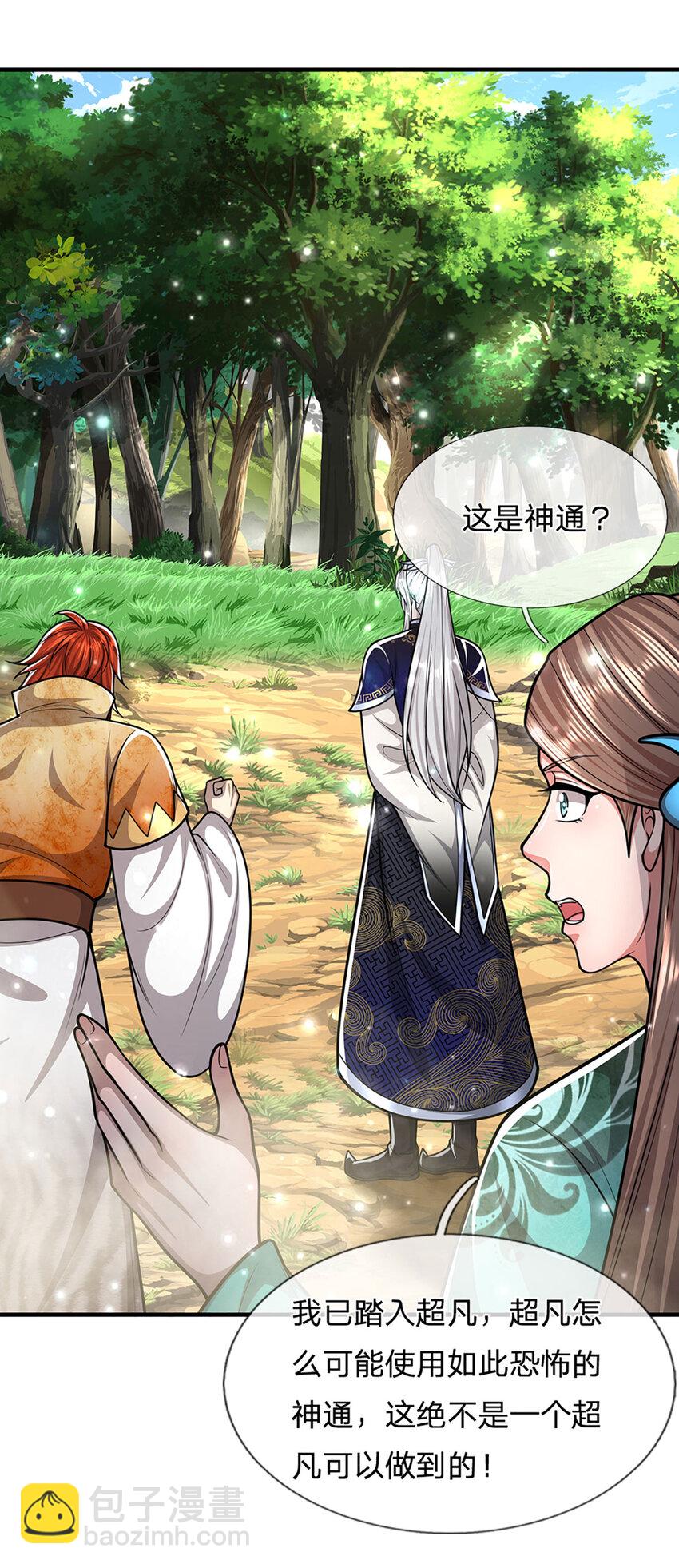 🍵被困百万年：弟子遍布诸天万界 第257话 大道神通—埋葬众神 第18页