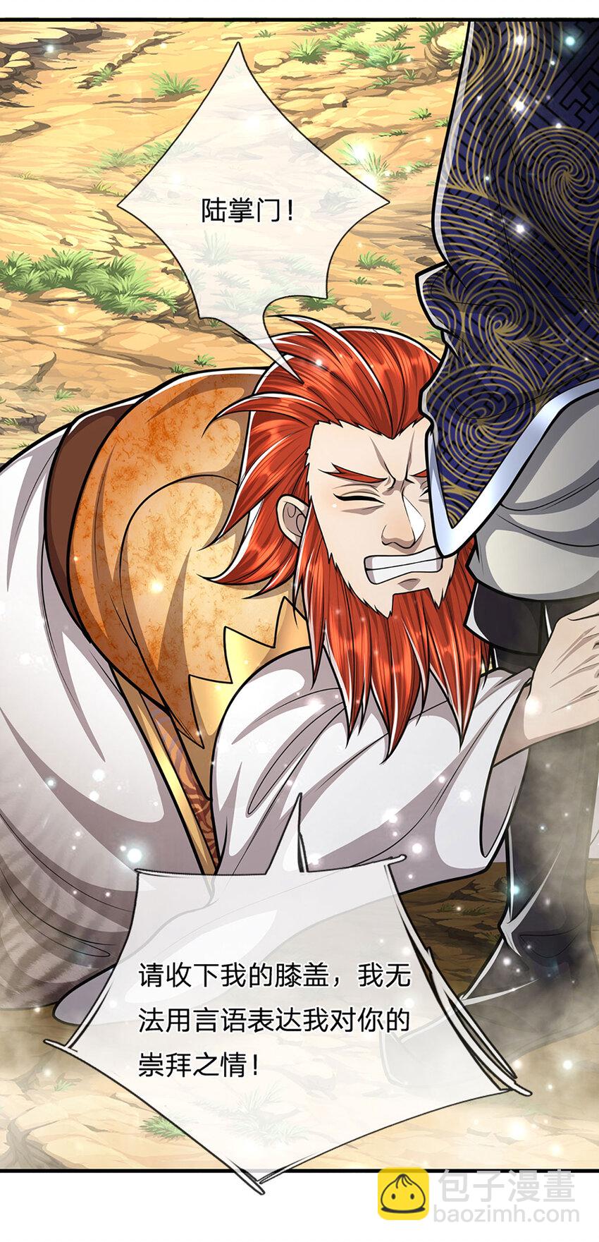 🍵被困百万年：弟子遍布诸天万界 第257话 大道神通—埋葬众神 第19页