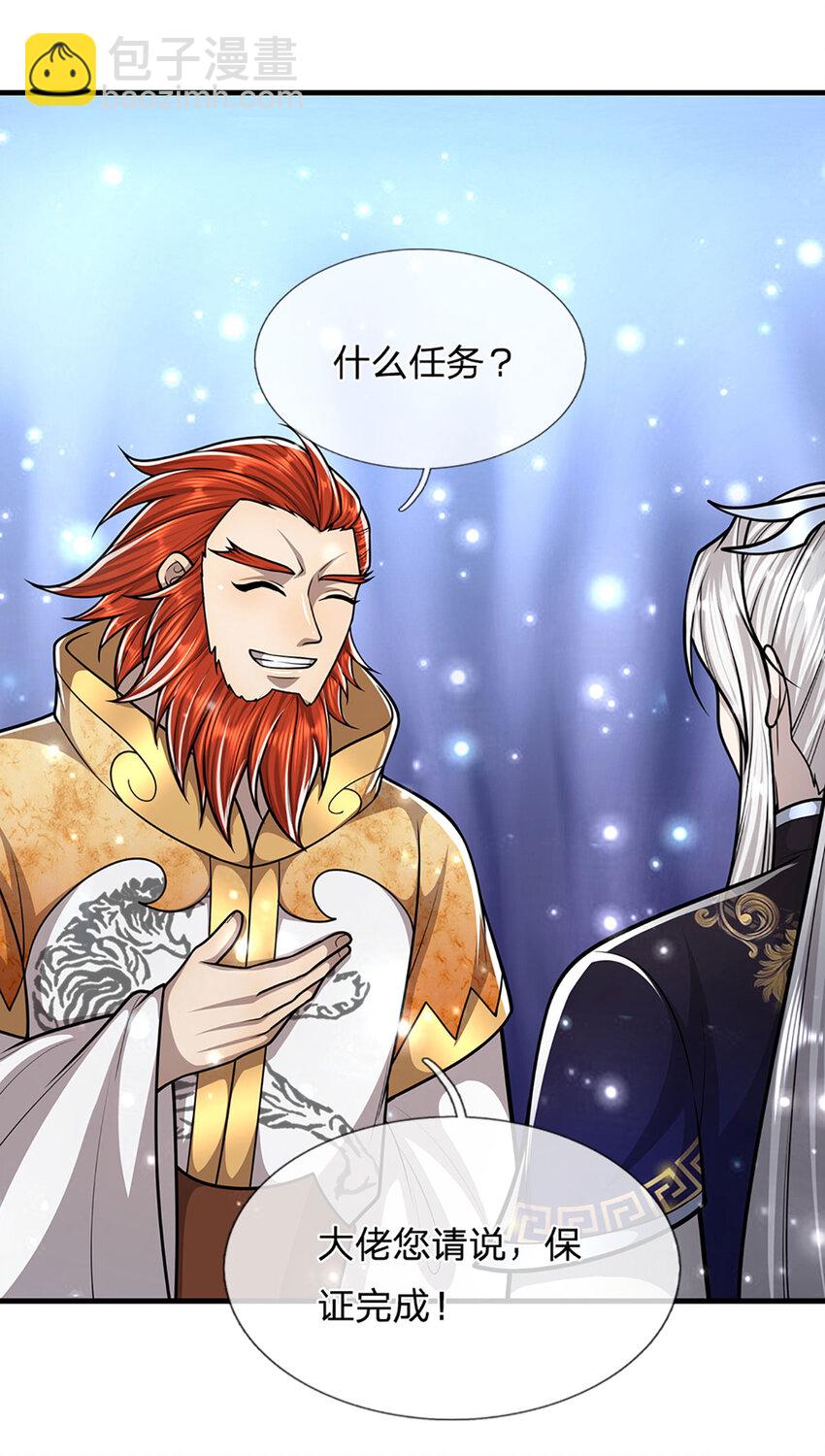 🍵被困百万年：弟子遍布诸天万界 第257话 大道神通—埋葬众神 第21页