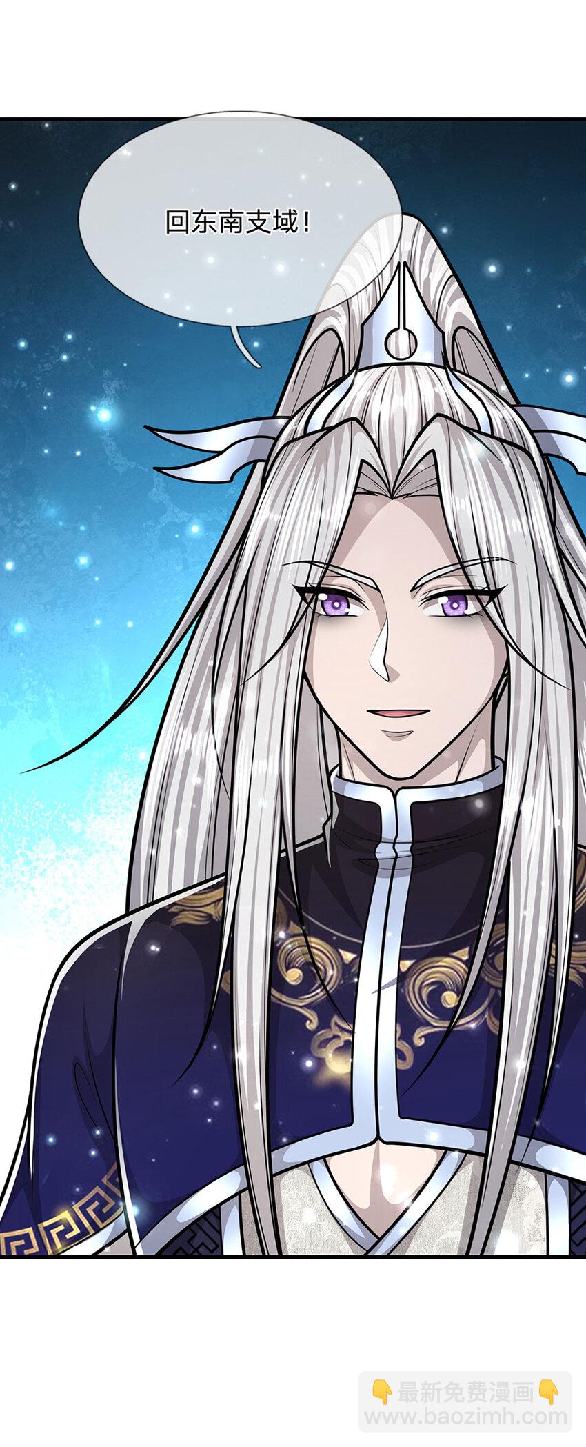 🍵被困百万年：弟子遍布诸天万界 第257话 大道神通—埋葬众神 第22页