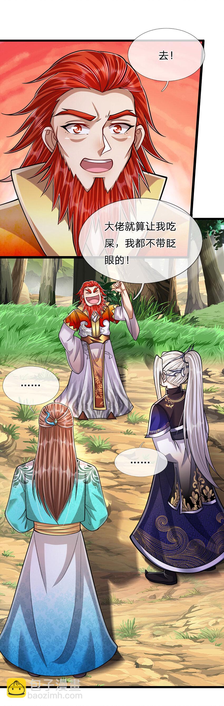 🍵被困百万年：弟子遍布诸天万界 第257话 大道神通—埋葬众神 第25页