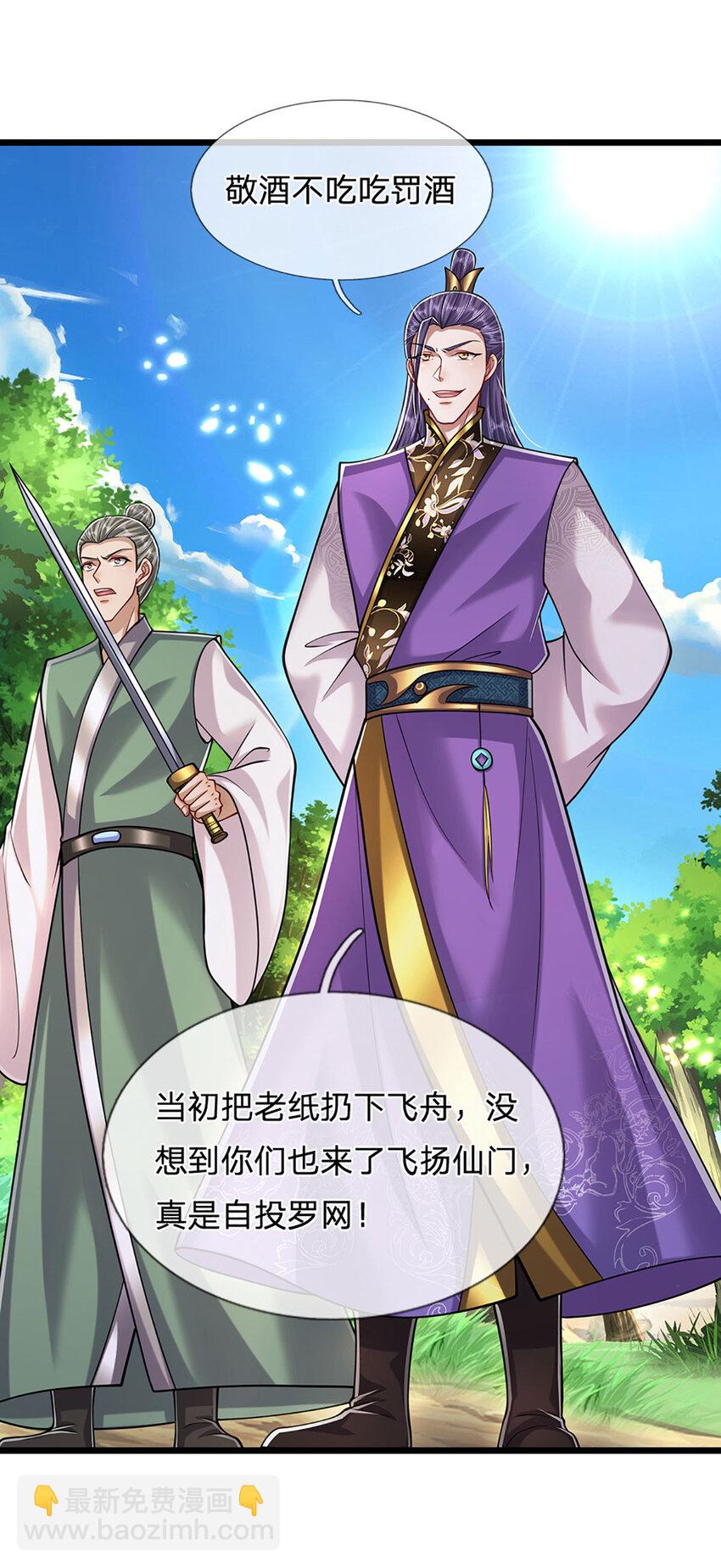 🍵被困百万年：弟子遍布诸天万界 第257话 大道神通—埋葬众神 第28页