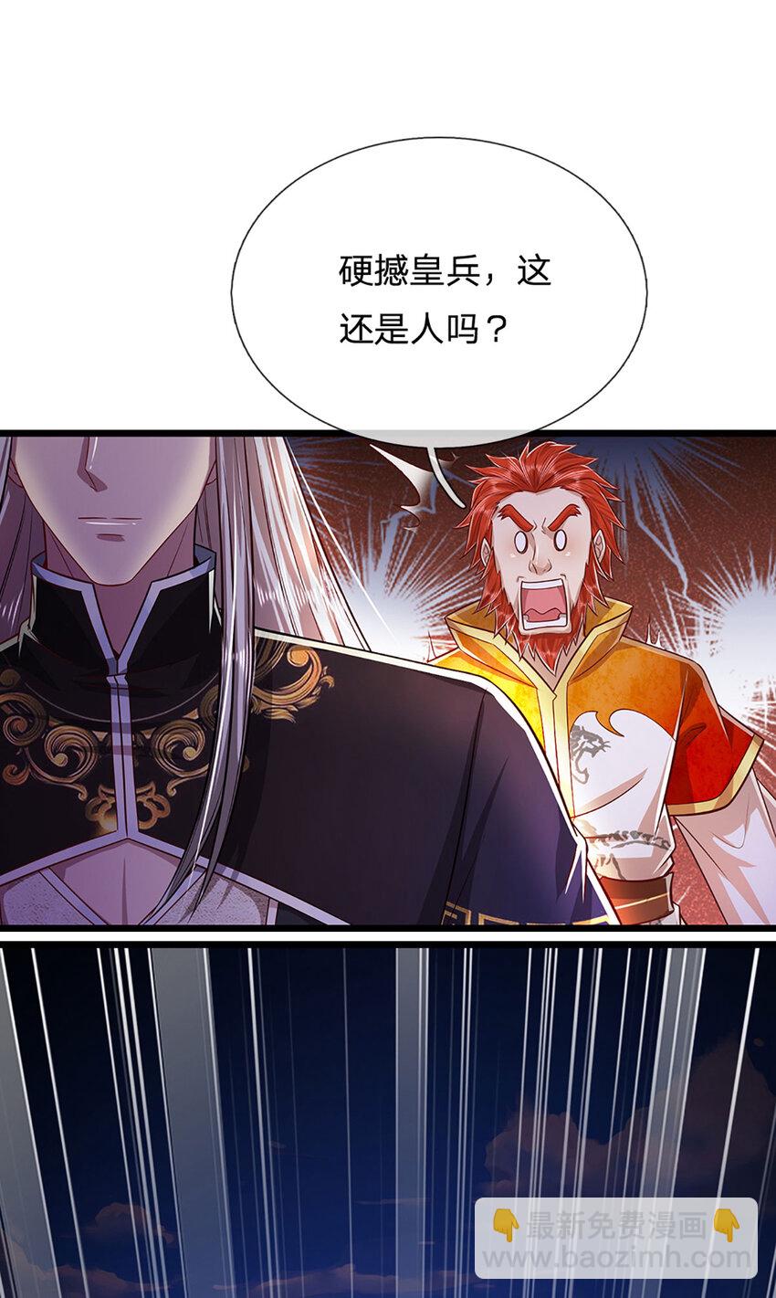 🍵被困百万年：弟子遍布诸天万界 第257话 大道神通—埋葬众神 第3页