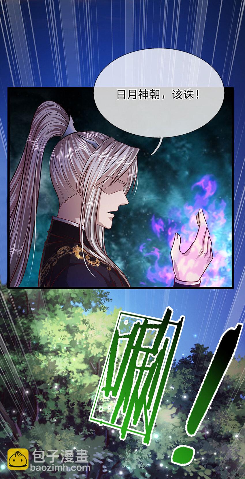 🍵被困百万年：弟子遍布诸天万界 第257话 大道神通—埋葬众神 第4页