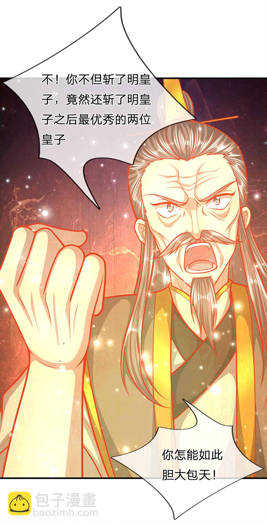 🍵被困百万年：弟子遍布诸天万界 第257话 大道神通—埋葬众神 第7页