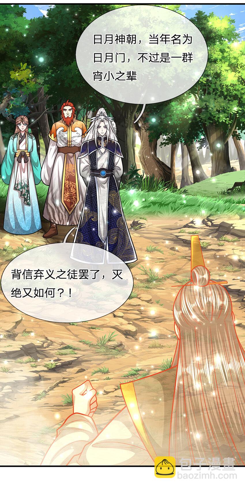 🍵被困百万年：弟子遍布诸天万界 第257话 大道神通—埋葬众神 第8页