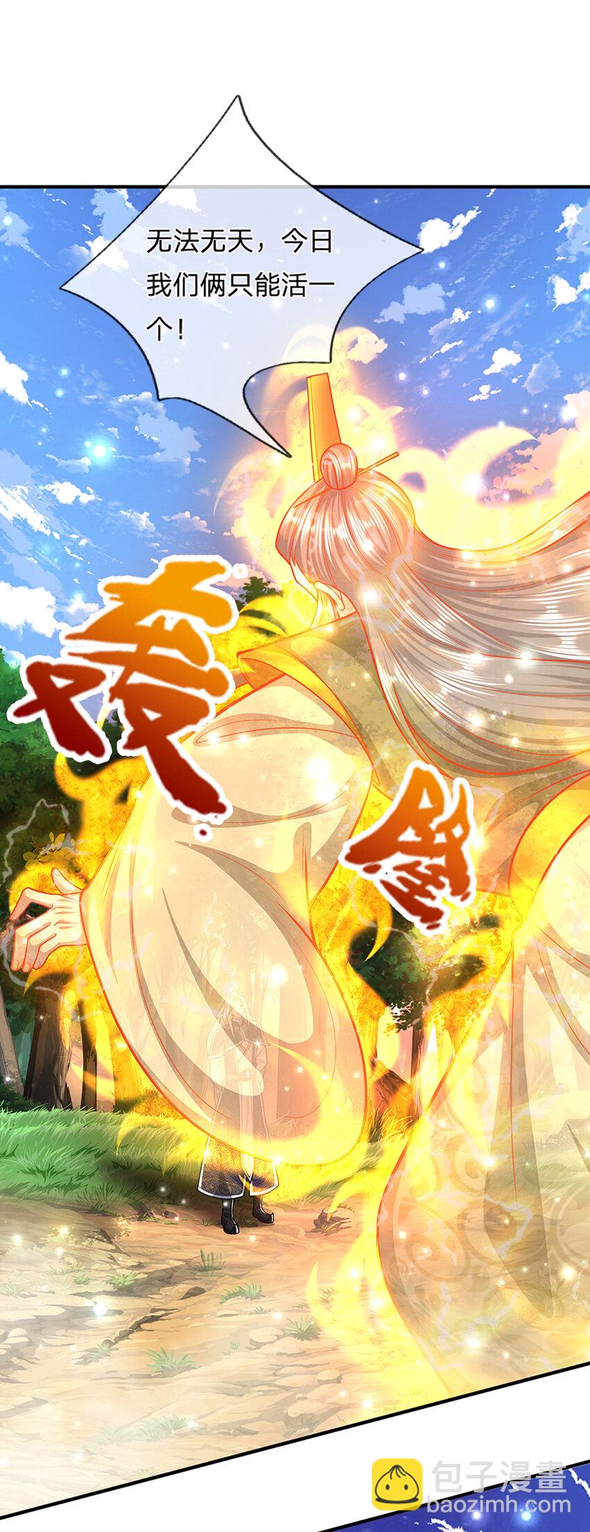 🍵被困百万年：弟子遍布诸天万界 第257话 大道神通—埋葬众神 第9页